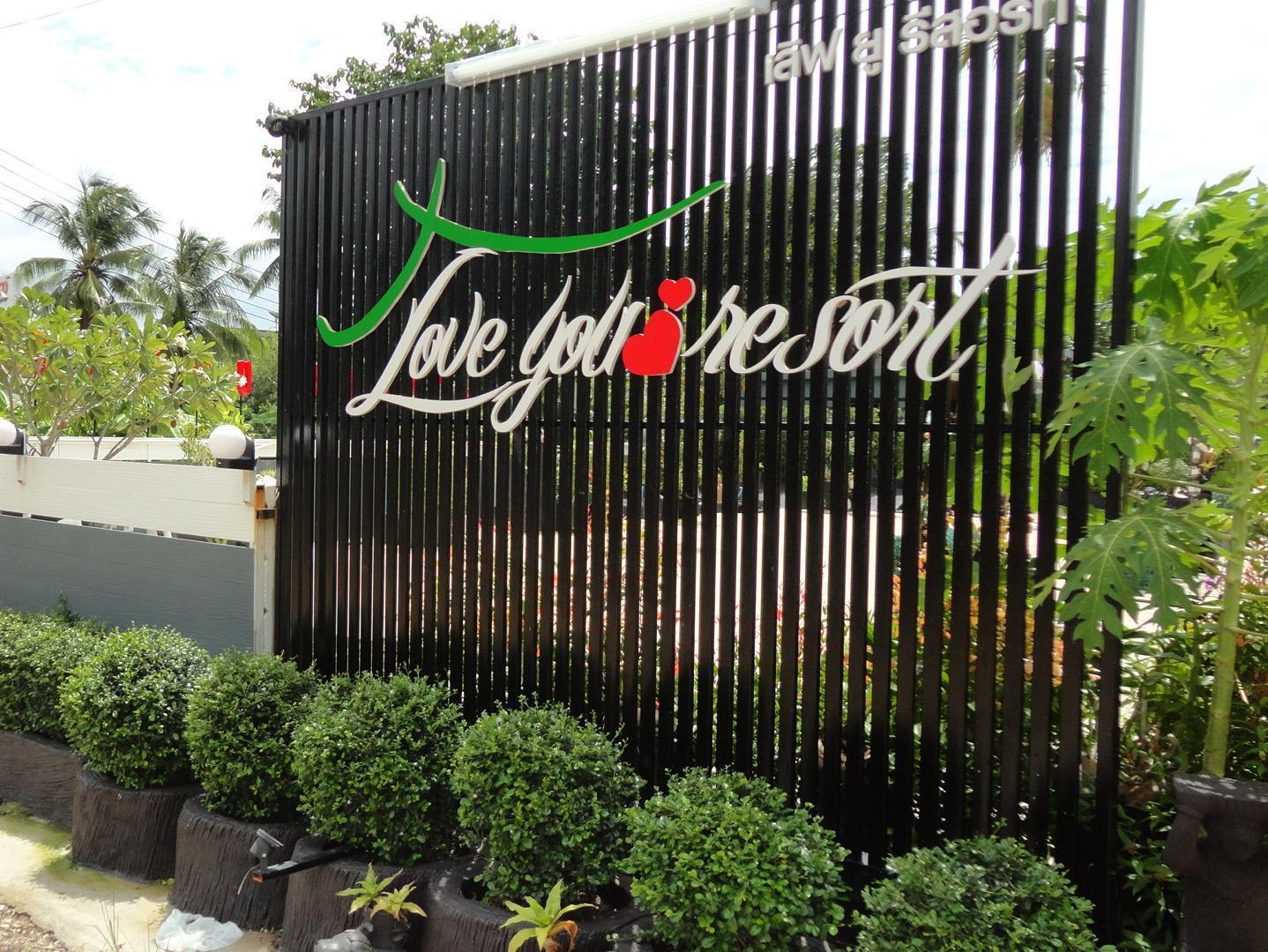 Love You Resort Chumphon Dış mekan fotoğraf